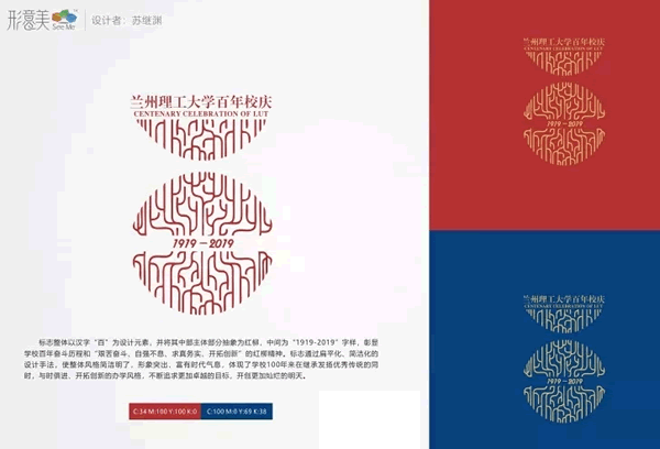 兰州理工大学百年校庆标志、宣传口号征集投票