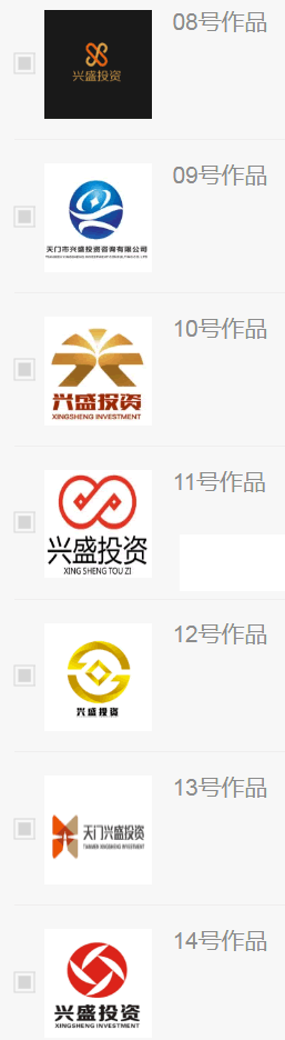 天门兴盛投资有限公司LOGO及广告语征集投票