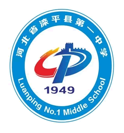 河北省滦平县第一中学校徽设计征集评选揭晓的公示