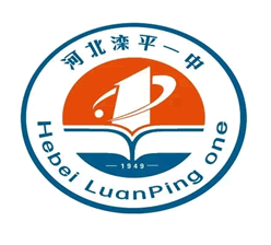 河北省滦平县第一中学校徽设计征集评选揭晓的公示