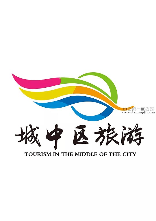城中区全域旅游宣传口号和Logo哪个好,快参与投票吧~~