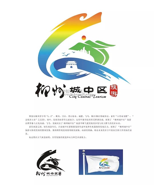 城中区全域旅游宣传口号和Logo哪个好,快参与投票吧~~