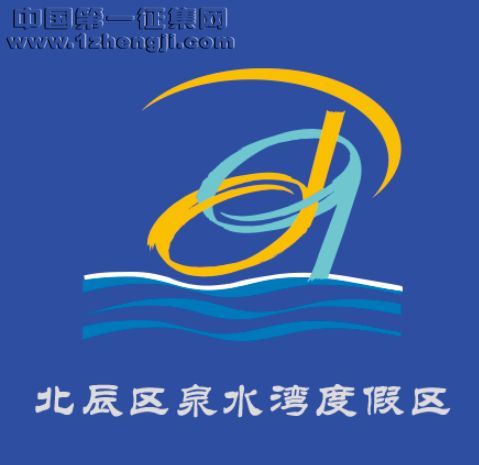 حʳ¯Ȫˮζȼ LOGOͶƱ
