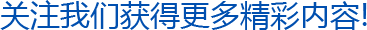 石墨烯小镇LOGO征集收官 来给你心中的入围候选人投票啦!