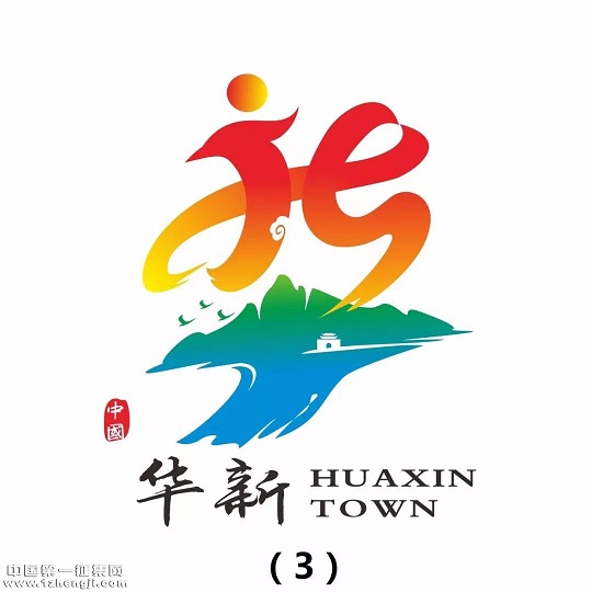 undefined 【通知公告】华新镇logo和宣传口号票选结果新鲜出炉~另附抽奖送礼名单!