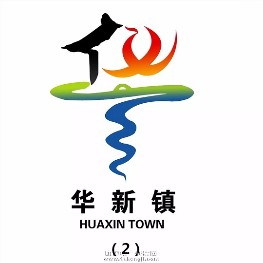 undefined 【通知公告】华新镇logo和宣传口号票选结果新鲜出炉~另附抽奖送礼名单!
