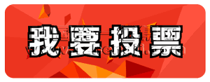 鵾СLOGO,ͶƱ!