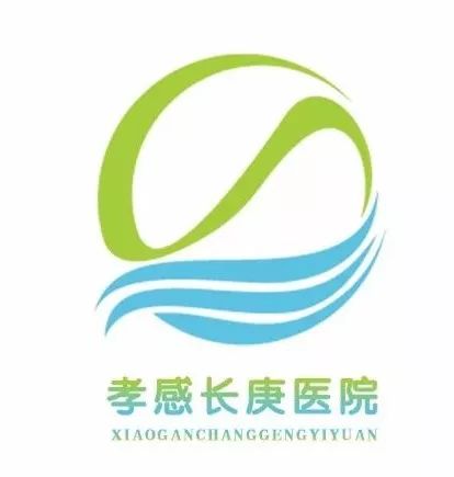 孝感长庚医院Logo评选获奖名单出炉!快来看看24位获奖者中有没有你_NO.015图 孝感长庚医院Logo评选获奖名单出炉!快来看看24位获奖者中有没有你_NO.015图