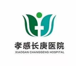 孝感长庚医院Logo评选获奖名单出炉!快来看看24位获奖者中有没有你_NO.028图 孝感长庚医院Logo评选获奖名单出炉!快来看看24位获奖者中有没有你_NO.028图