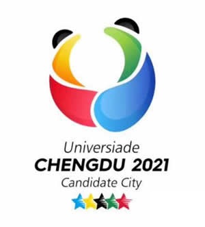 成都申办2021年世界大运会成功