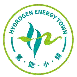“如皋氢能小镇”形象宣传LOGO征集公布