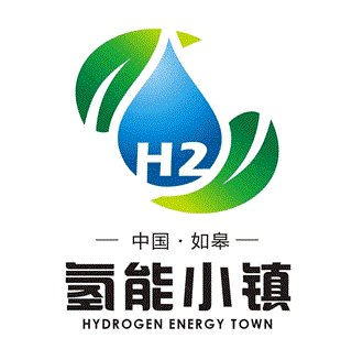 “如皋氢能小镇”形象宣传LOGO征集公布
