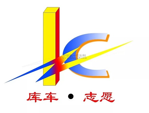库车县志愿服务总队:Logo投票评选开始啦_NO.07图 库车县志愿服务总队:Logo投票评选开始啦_NO.07图