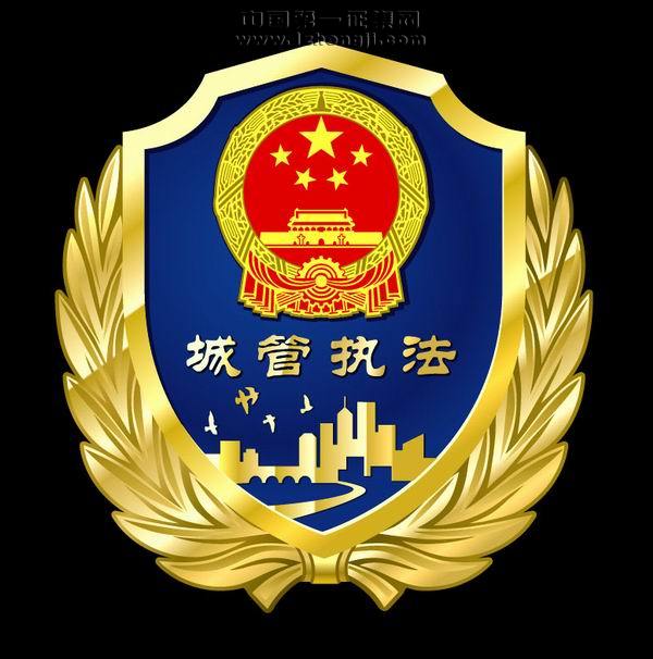 全国城管执法统一形象视觉识别系统