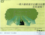 台湾广告金像奖