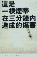 台湾广告金像奖