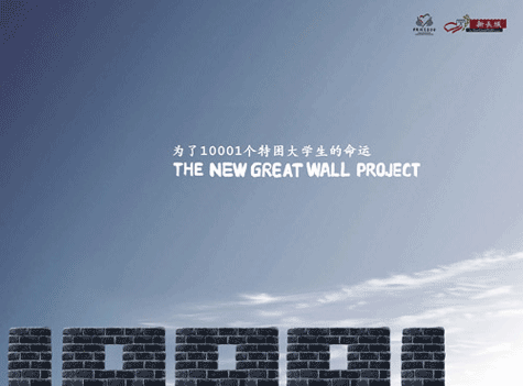 2004中国特困大学生关爱行动公益设计比赛获奖作品欣赏金/银/铜奖