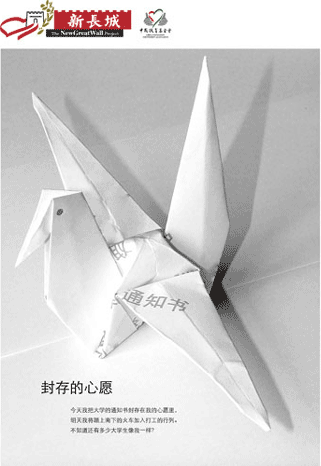 2004中国特困大学生关爱行动公益设计比赛获奖作品欣赏金/银/铜奖