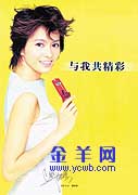 手机广告明星体现沟通之美