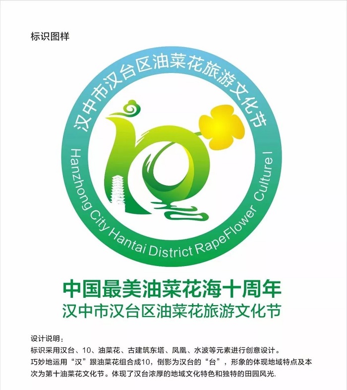 她·关注丨公示:汉台区首届旅游产品创意设计大赛结果揭晓啦!_NO.017图 她·关注丨公示:汉台区首届旅游产品创意设计大赛结果揭晓啦!_NO.017图
