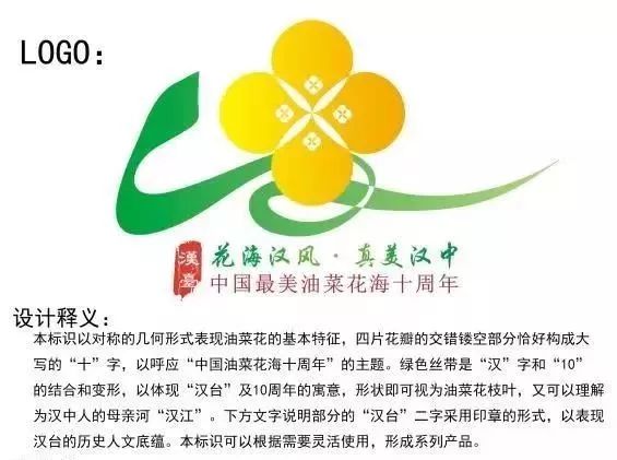 她·关注丨公示:汉台区首届旅游产品创意设计大赛结果揭晓啦!_NO.021图 她·关注丨公示:汉台区首届旅游产品创意设计大赛结果揭晓啦!_NO.021图