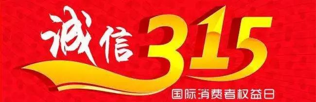 
“һǧ”3.15нʼ
