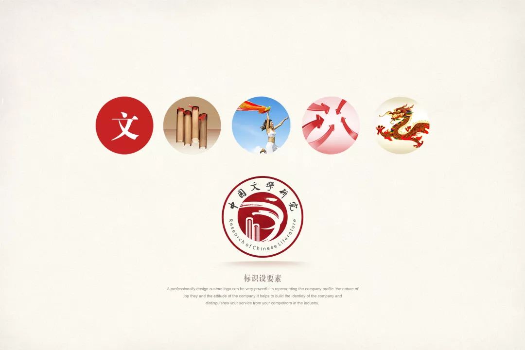  《中国文学研究》标志（LOGO）设计正式投入使用 