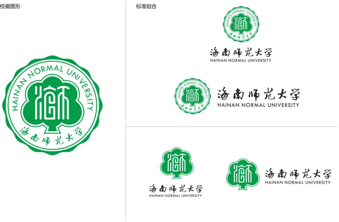 5000元 海南师范大学2019级本科生录取通知书设计方案
