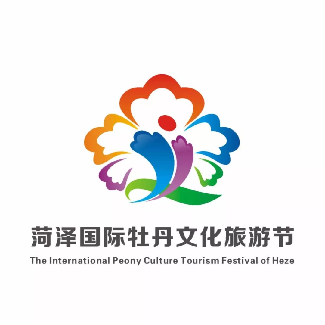 菏泽国际牡丹文化旅游节形象标识网络投票开始