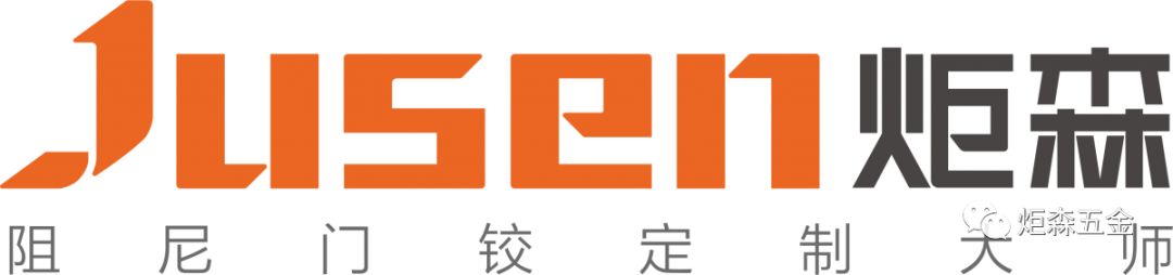  炬森企业新Logo亮相 