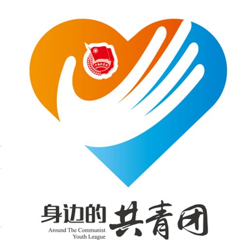 嘉善身边的共青团logo征集结果公布