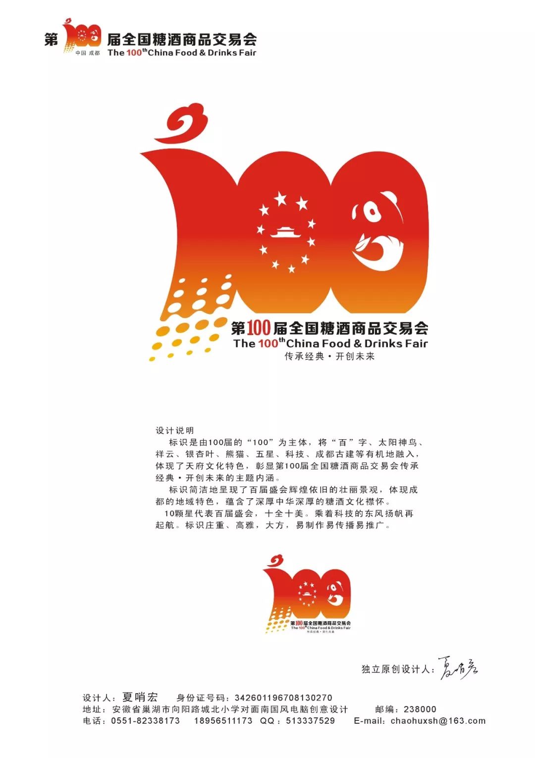 
100ȫǾƷ׻ о·δձƴͶƱʼ
