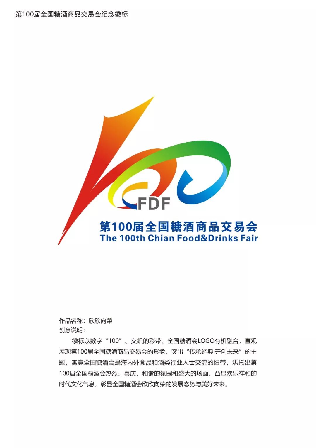 
100ȫǾƷ׻ о·δձƴͶƱʼ
