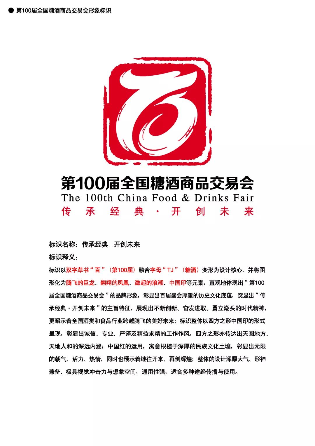 
100ȫǾƷ׻ о·δձƴͶƱʼ
