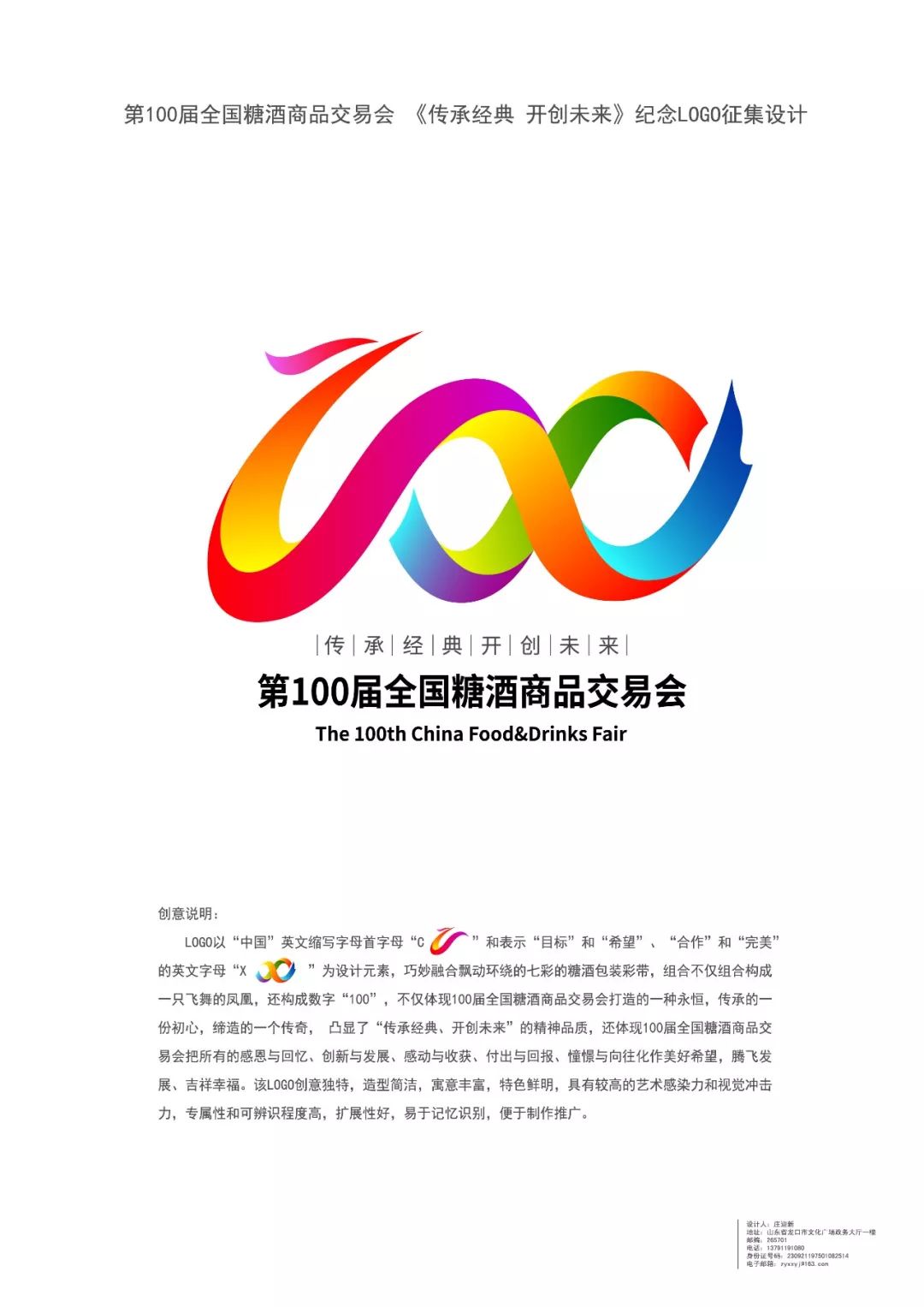
100ȫǾƷ׻ о·δձƴͶƱʼ
