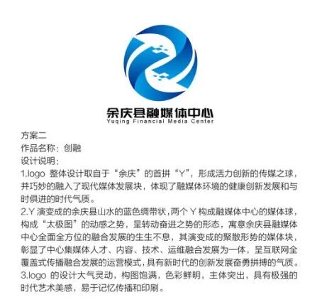投票开始了!余庆县融媒体中心的LOGO,我们一起决定!(三)_NO.012图 投票开始了!余庆县融媒体中心的LOGO,我们一起决定!(三)_NO.012图
