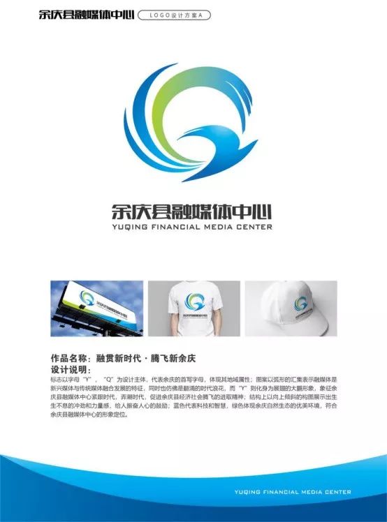 投票开始了！余庆县融媒体中心的LOGO，我们一起决定！（二）_NO.03