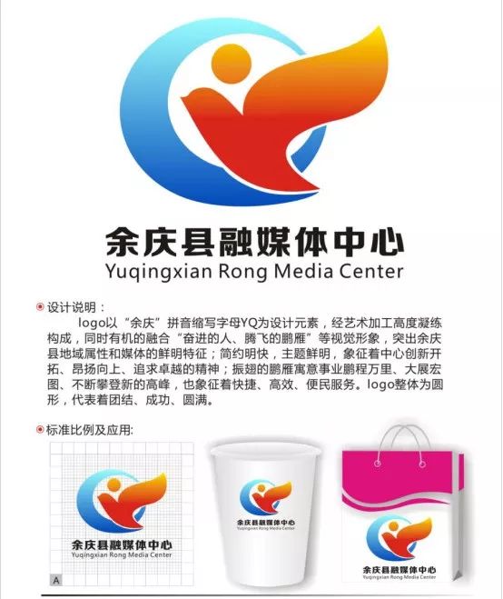 投票开始了！余庆县融媒体中心的LOGO，我们一起决定！（二）_NO.06