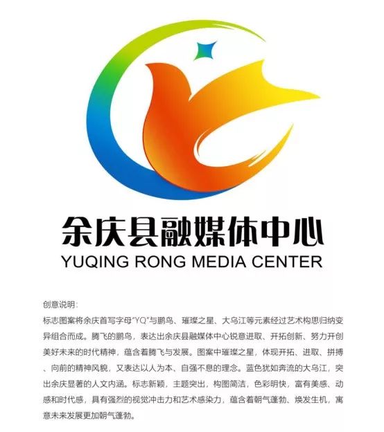 投票开始了！余庆县融媒体中心的LOGO，我们一起决定！（二）_NO.015