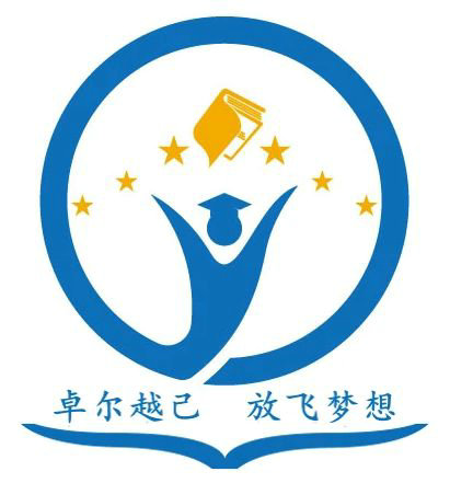  【卓越教师培养班】LOGO及标语征集大赛结果揭晓 