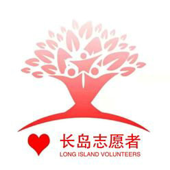  投票啦！选出你心目中的长岛志愿者LOGO 