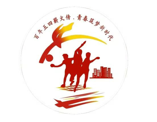 关于公布“独秀青年心向党?青春建功新时代”原创logo设计征集比赛获奖作品的通知