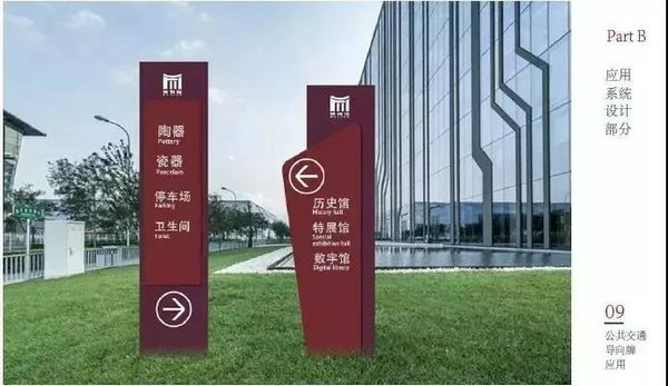  The logo for Guangzhou museums made public广州市博物馆统一标识出炉，全国首例！ 