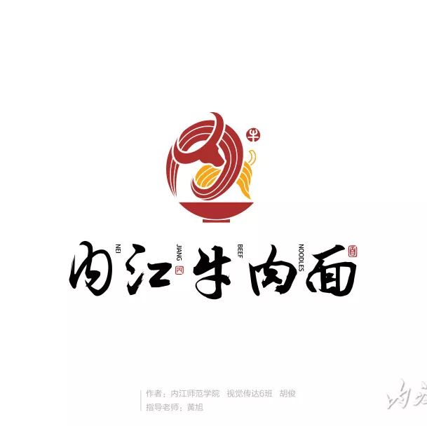 内江牛肉面品牌商标征集活动评选结果揭晓,一等奖长这样……