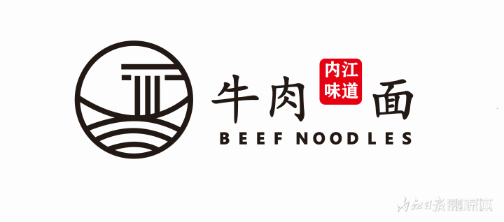内江牛肉面品牌商标征集活动评选结果揭晓,一等奖长这样……