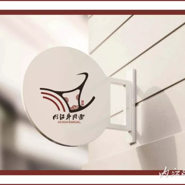 内江牛肉面品牌商标征集活动评选结果揭晓,一等奖长这样……