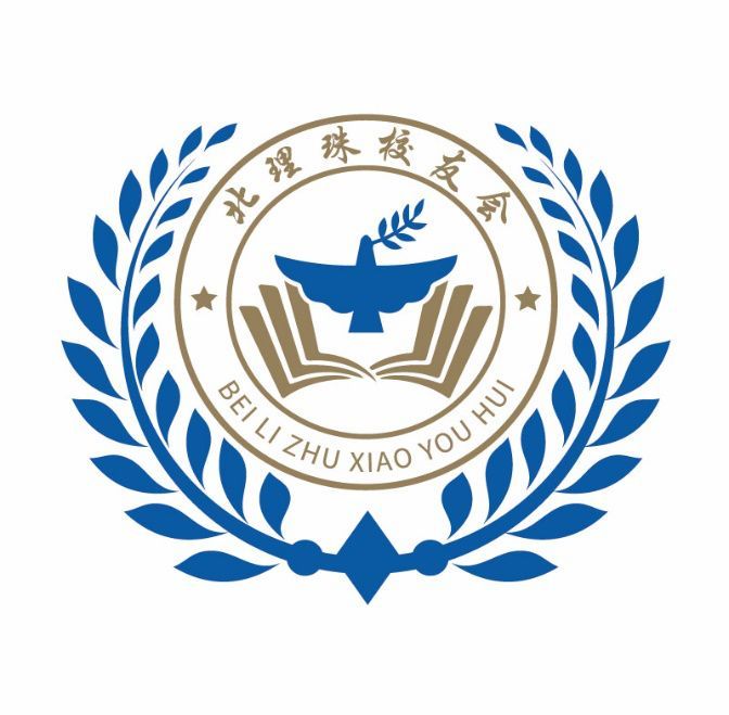  定了！ | 北京理工大学珠海学院校友会会标logo评选结果公示 
