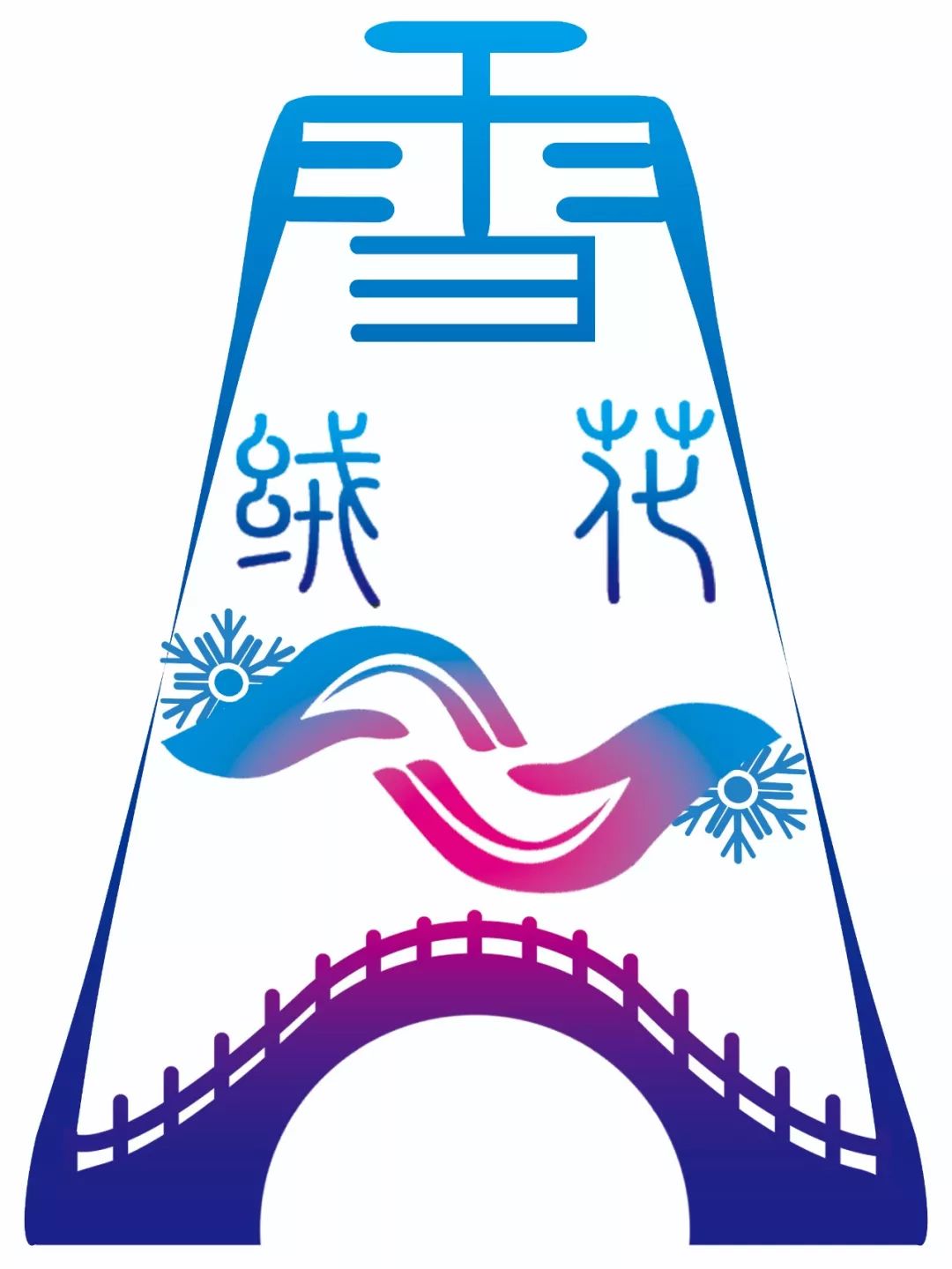  雪绒花心理服务LOGO投票开始啦！ 