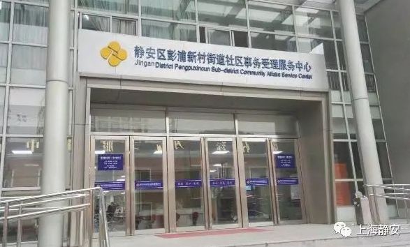 【有奖征集】彭浦新村社区社会组织联合会LOGO标识有奖征集活动开始啦!快来投上您宝贵的一票吧!