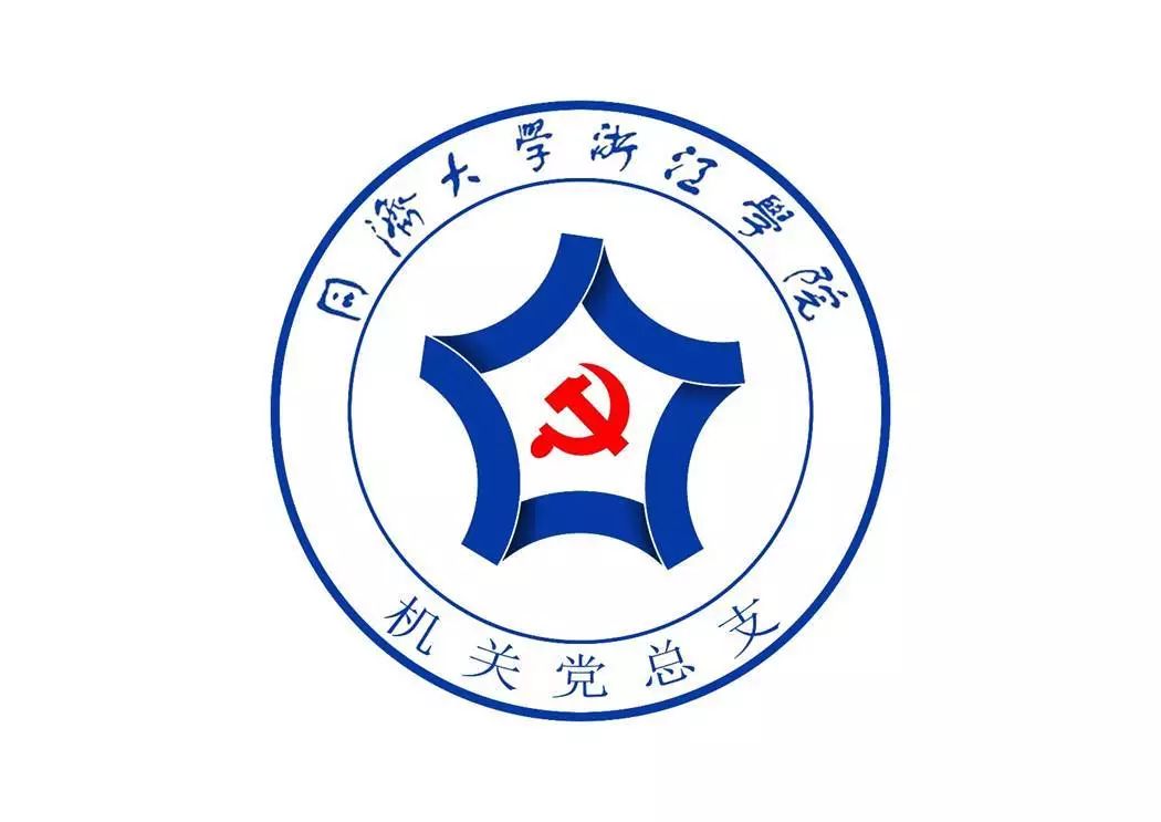  投票丨机关党总支党建品牌LOGO网络投票 